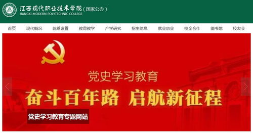 2017年江西信息應(yīng)用職業(yè)技術(shù)學(xué)院錄取查詢?nèi)肟谂c信息技術(shù)咨詢指南
